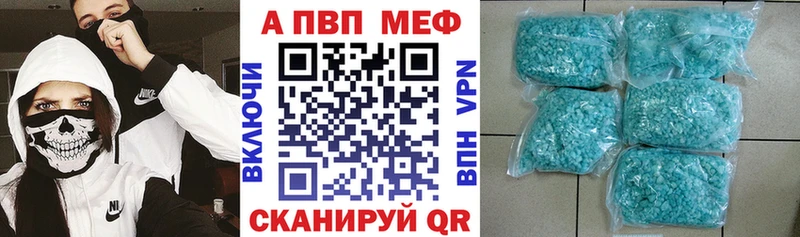 наркота  Павловск  A-PVP Crystall 