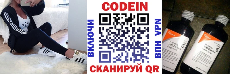 даркнет сайт  Павловск  omg   Кодеин Purple Drank 