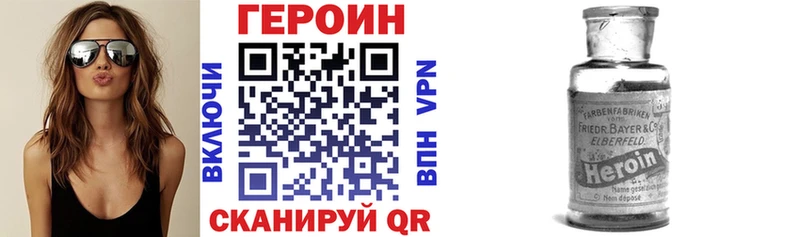ГЕРОИН белый где можно купить наркотик Павловск