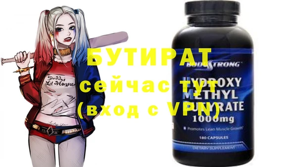 бутират Покачи