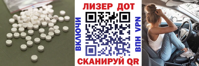 LSD-25 экстази кислота  Павловск 