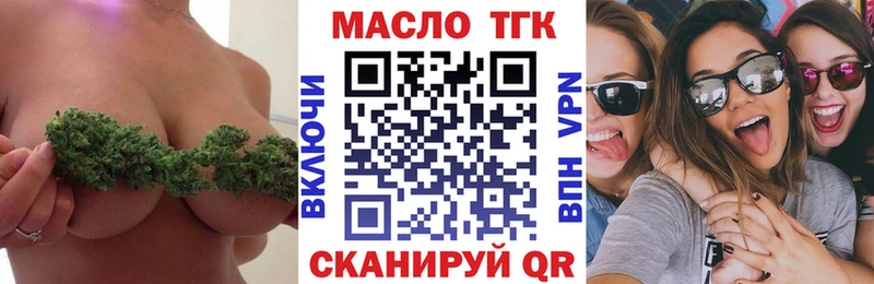 ТГК вейп с тгк  Павловск 
